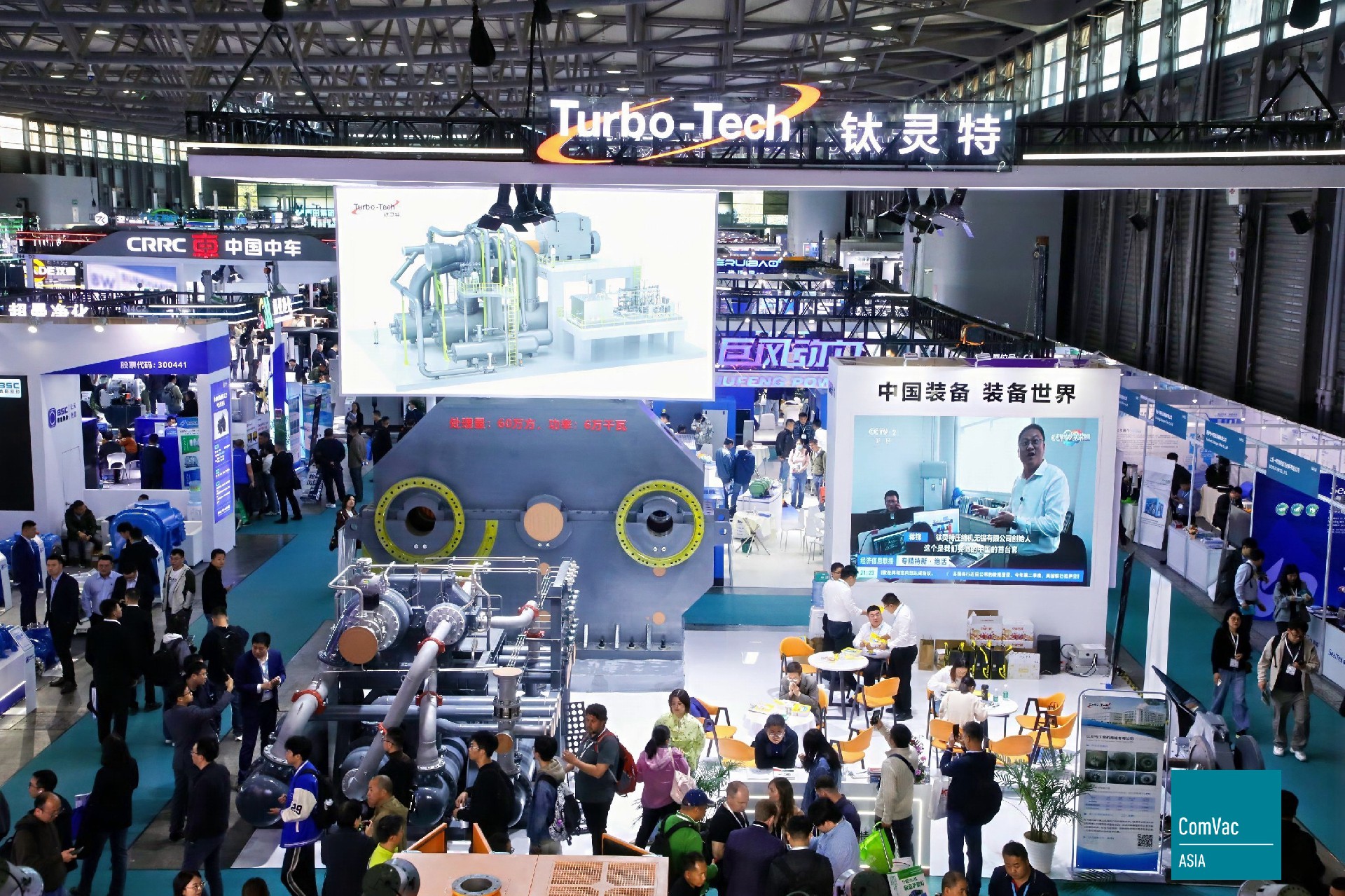 PTC展會直擊|鈦靈特離心工藝壓縮機驚艷全場,引發(fā)全場關注熱潮!