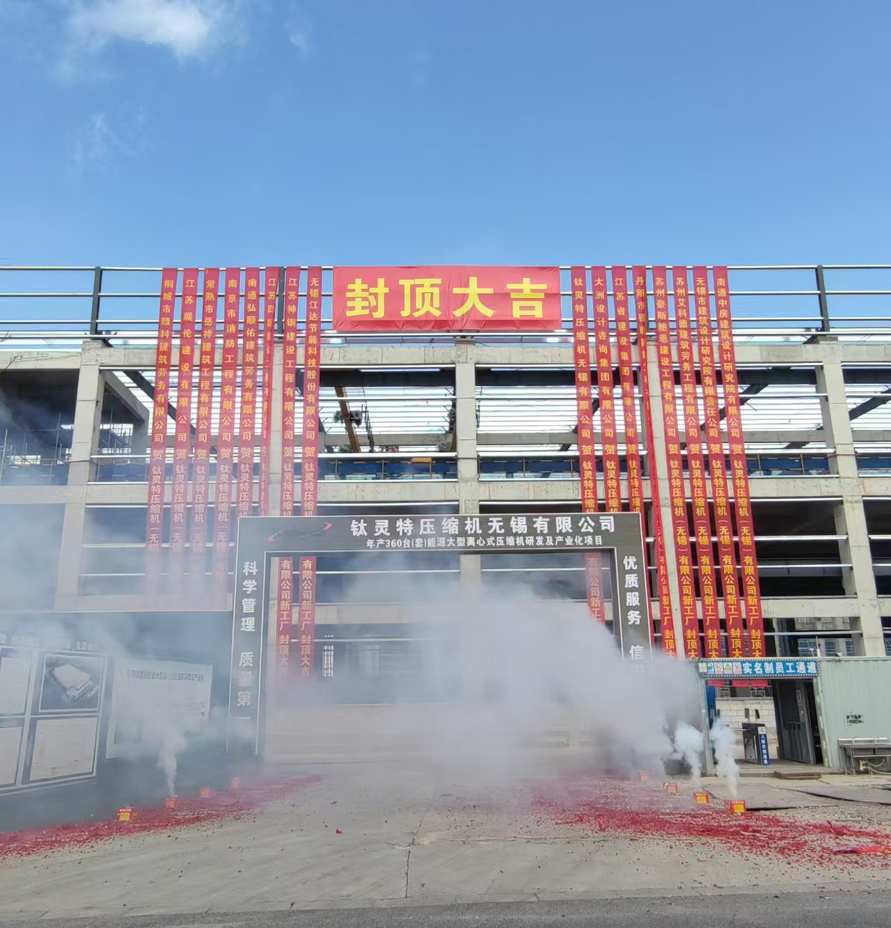 喜訊|鈦靈特無錫新工廠封頂，離心式壓縮機產(chǎn)業(yè)邁入新征程！